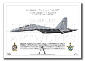 Su-30MKIե󥫡HSB 225ɡIAF ɶ  A3 Prints)