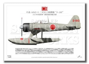  A6M2-N Rufe 󼰿Ʈ ܲ쳤Ҷ ȥ-180 A2 Prints)