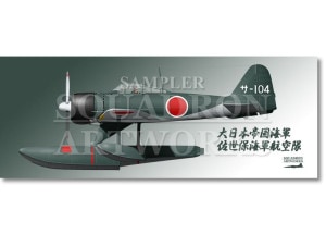 ե   A6M2-N Rufe 󼰿Ʈ ݳҶ ȥ-104