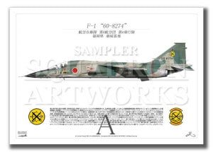 F-16⡡60-8274  A3 Print)