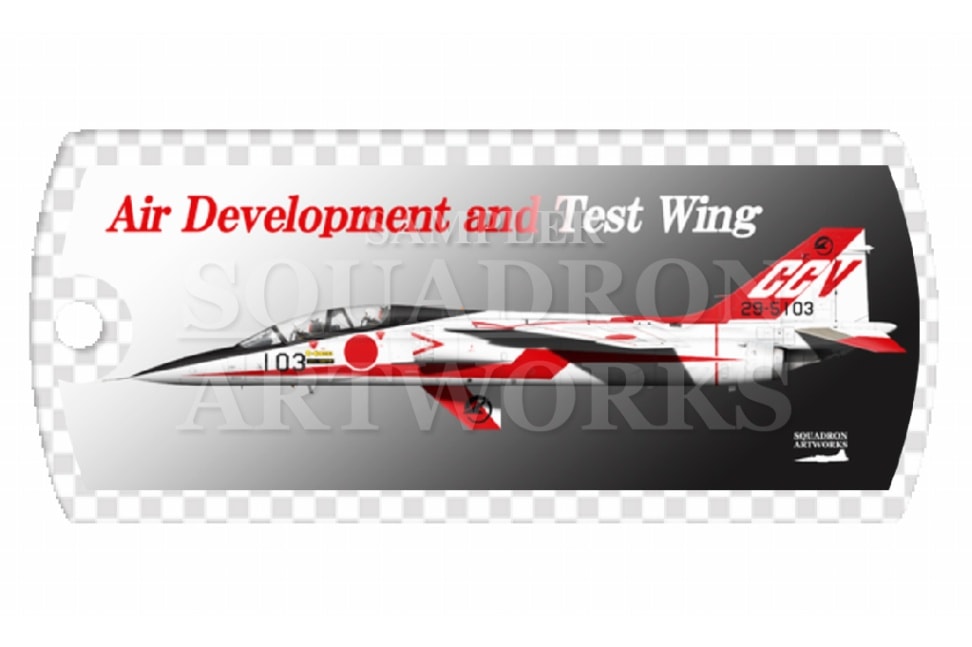 ドッグタグキーホルダー　 T-2　CCV　飛行開発実験団　"29-5103"