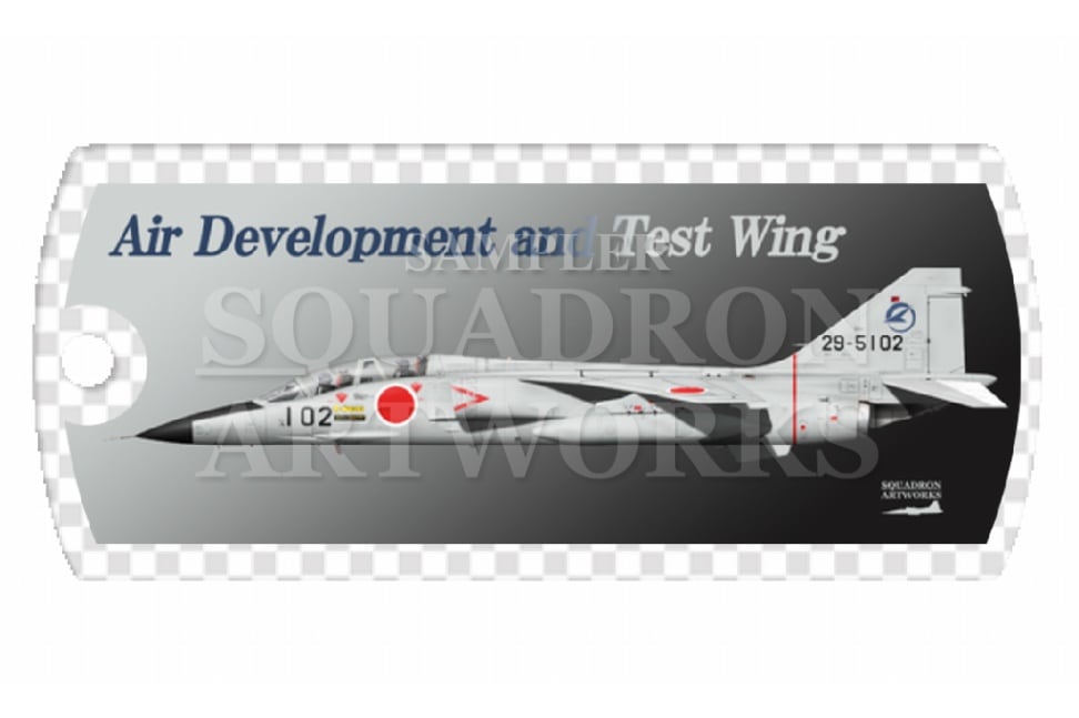 ドッグタグキーホルダー　 T-2　飛行開発実験団　"29-5102"