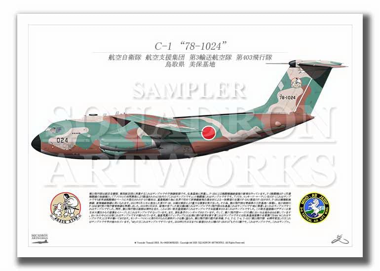 C-1　第403飛行隊　"78-1024"　（A3サイズ Prints)