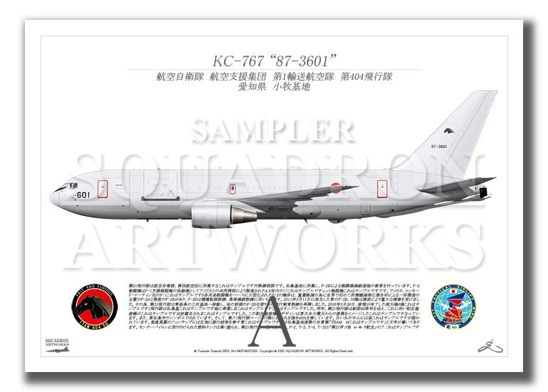 KC-767　第404飛行隊　“87-3601”  （A4サイズ Print)