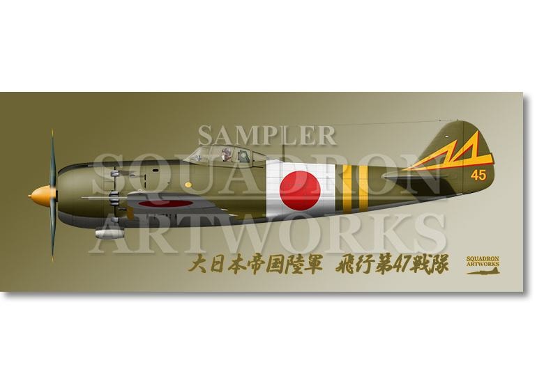 フェイスタオル  中島　キ84　四式戦闘機　疾風　飛行第47戦隊　Ki84 “HAYATE 45”