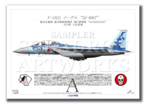 F-15DJ롡ԶƳ32-8087  A4 Prints)