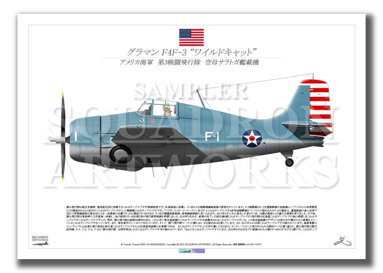 グラマン F4F-3 ワイルドキャット USN VF-3 Felix “F-1”　（A3サイズ Prints)