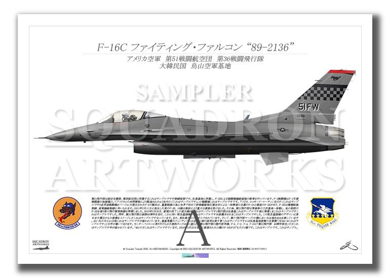 F-16C　36th FS　FLYING FIENDS　“89-2136”  （A3サイズ Prints)