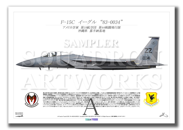 F-15C　Eagle　44th FS　Vampires　“83-0034”  （A2サイズ Prints)