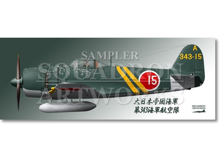 フェイスタオル 川西航空機 N1K2-J 局地戦闘機 紫電改 “SHIDEN KAI