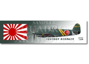 ���ޥ��ͥåȡ���   �����Ҷ�����N1K2-J��������Ʈ�������Ų�����SHIDEN KAI�ɡ�343����15