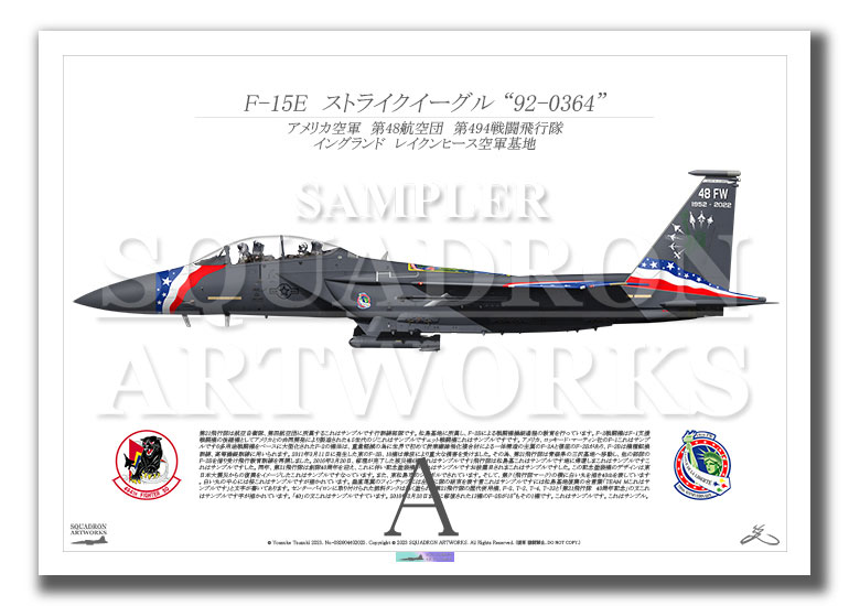 F-15E　Strike Eagle　494th FS　“Panthers”　48FW　70th Anniv　“92-0364”  （A4サイズ Print)