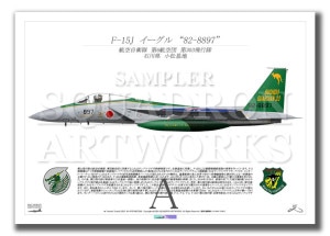 F-15J롡303⡡82-8897ɡƻ GUARDIAN 2023  A4 Print)