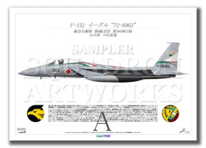 F-15J롡306⡡72-8963  ˶Ʊ2023A2 Prnts)