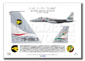 F-15J롡306⡡72-8963 ˶Ʊ2023ƥ륢å  A2 Print)