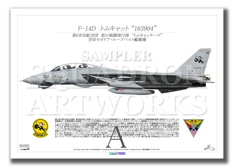 F-14D Tomcat VF-31 Tomcatters “Last Tomcat Cruise 2006” 163904 （A3サイズ Print)