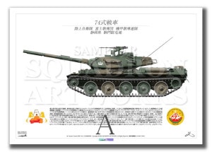 74֡Type74Φ弫⡡ٻζƳġöƳϢ⡡A2 Print)