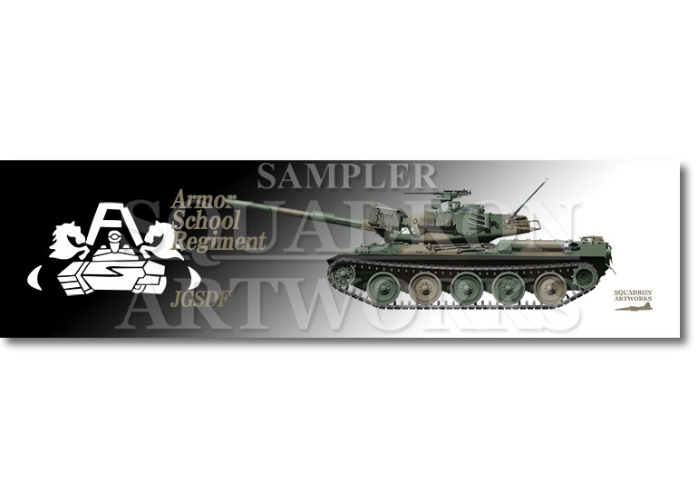 【ステッカー】　74式戦車　Type74　陸上自衛隊　富士教導団　機甲教導連隊