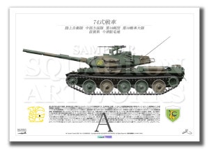 74����֡�Type74�����������⡡��10���ġ���10������⡡��A4������ Print)