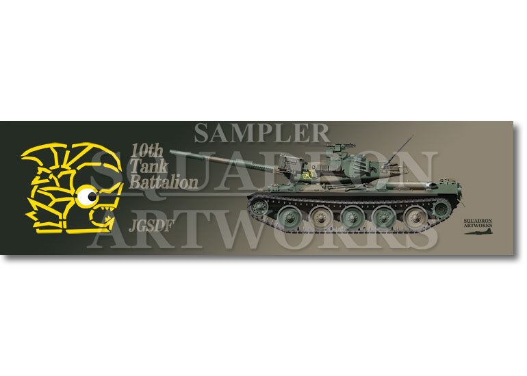 ステッカー】 74式戦車 Type74 中部方面隊 第10師団 第10戦車大隊