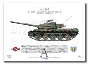 74֡Type74⡡13ιġ13⡡A2 Print)