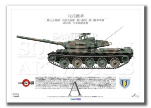 74����֡�Type74�����������⡡��13ι�ġ���13������⡡��A4������ Print)