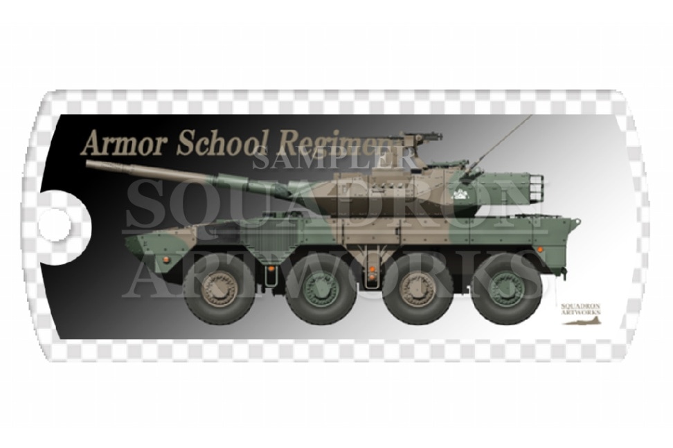 ドッグタグキーホルダー　16式機動戦闘車　16MCV　陸上自衛隊　富士教導団　機甲教導連隊