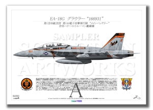 EA-18G Growler VAQ-144 ��Main Battery�� 2023 Showbird ��166931�� (A3 Size Print)
