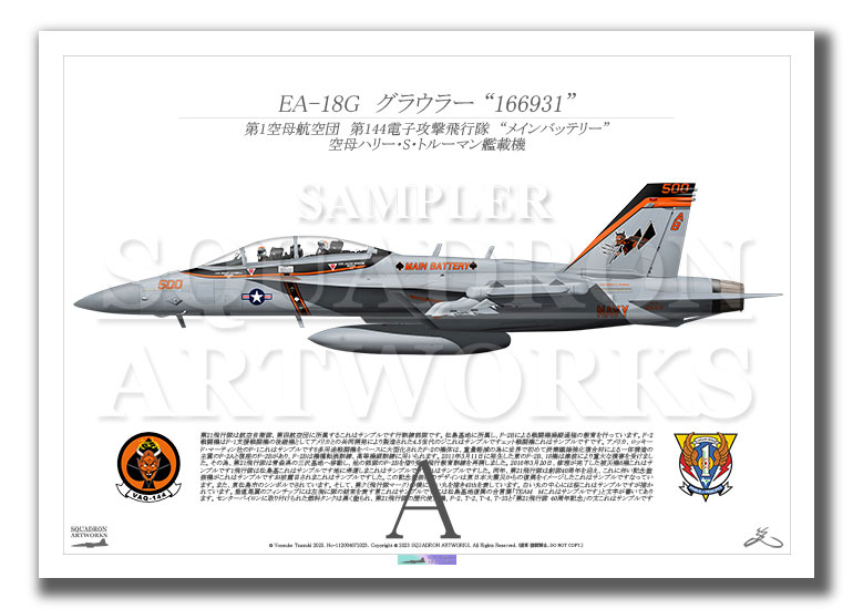 EA-18G Growler VAQ-144 “Main Battery” 2023 Showbird “166931” (A3 Size Print)
