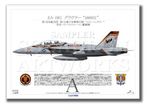 EA-18G Growler VAQ-144 Main Battery 2023 Showbird 166931 (A4 Size Print)