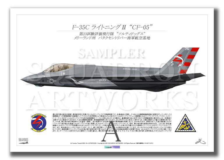 F-35C　LightningⅡ　“CF-05”  （A3サイズ Prints)