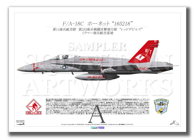 F/A-18C Hornet VMFA-232 “Red Devils” 165218 (A2 Size Print
