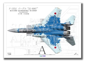 Top view ɡF-15DJ롡ԶƳ32-8087ɡA2 Print)