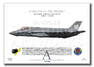 F-35A301⡡50th Anniv50ǯǰ69-8701  A4 Print)