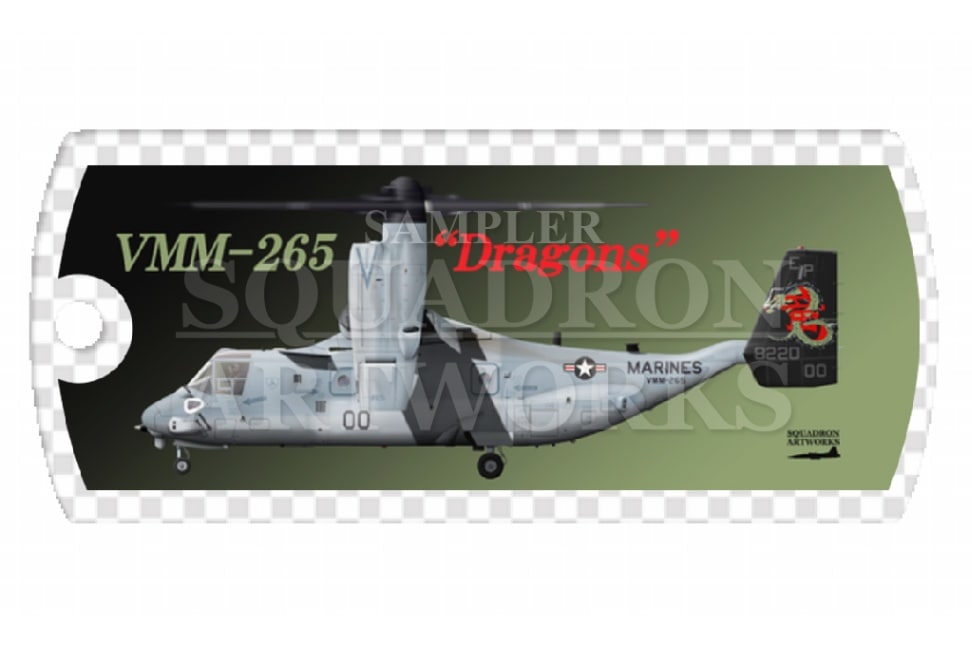 ドッグタグキーホルダー　MV-22B オスプレイ VMM-265　“Dragons” 168220　竜