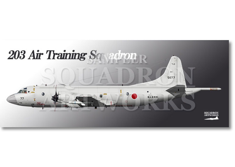 フェイスタオル　P-3C　航空教育集団　下総教育航空群　第203教育航空隊　"5077"