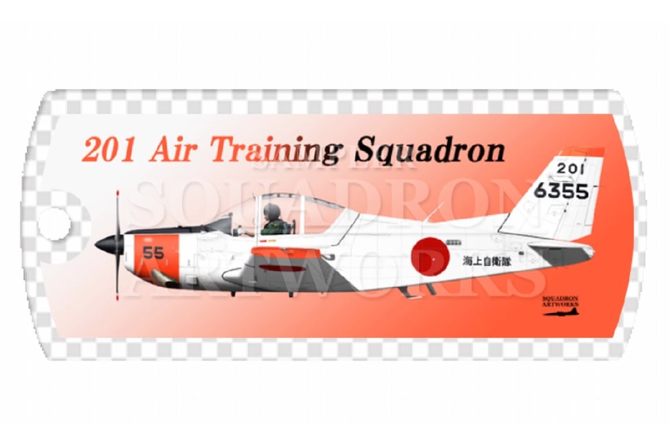 ドッグタグキーホルダー　 T-5　海上自衛隊　小月教育航空群　第201教育飛行隊　"6355"