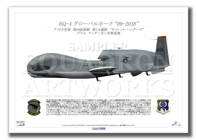 RQ-4 Global Hawk 69th RG Det.1 Silent Hunters　"09-2038"　（A2サイズ Print)