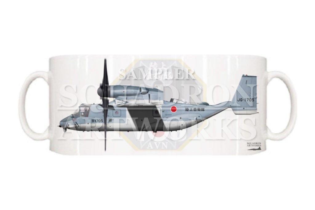 マグカップ　V-22 オスプレイ　陸上自衛隊　輸送航空隊　第108飛行隊　“JG-1705”