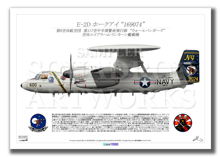 E-2D ホークアイ VAW-117 Walllbangers 2024 Showbird “169074”　（A4サイズ)