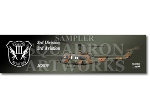 �ڥ��ƥå����ۡ�UH-1J�����������⡡��3���ġ���3�����⡡