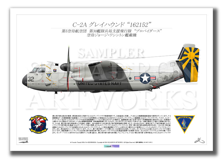 C-2A Greyhound VRC-30 Det.5 Providers 2013 GW “162152”　（A4サイズ)