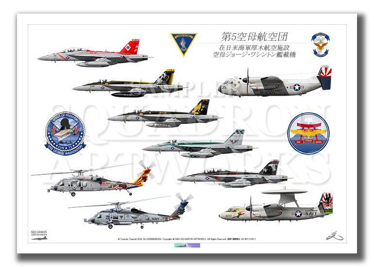 CVW-5, NAF Atsugi, USS George Washington 2015　9機ver　（4サイズ Print)