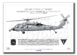 MH-60S ʥȥۡ HSC-12 ǥե륳 2025 167885  A3 Prints)