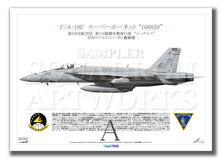 F/A-18E スーパーホーネット VFA-115 “イーグルス” 2024 “166859” （A2