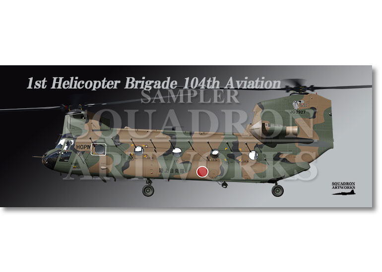 フェイスタオル　CH-47J　第1ヘリコプター団　第104飛行隊　"JG-2927"