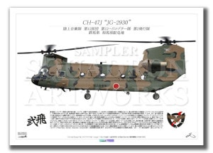 CH-47J12ιġ12إꥳץ⡡2⡡