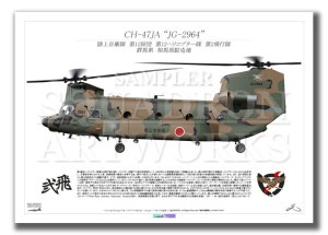 CH-47JA12ιġ12إꥳץ⡡2⡡