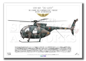 OH-6D��Φ�弫����Ҷ��ع������Եܹ���