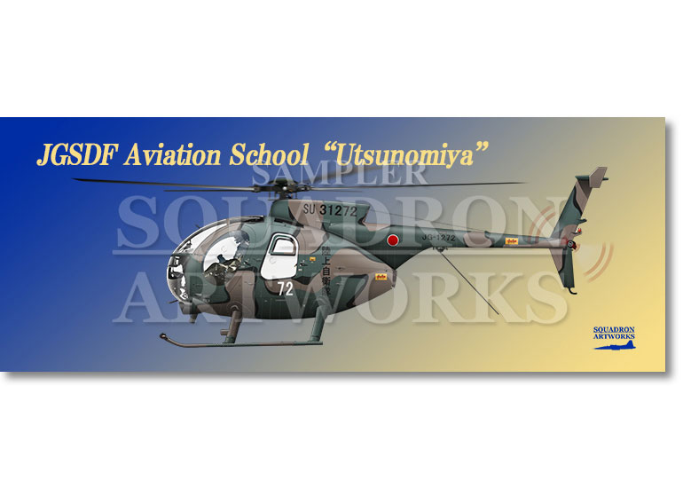 フェイスタオル　OH-6D　陸上自衛隊航空学校　宇都宮校　"JG-1272"